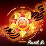 Конкурс ко Дню Победы Конкурс ко Дню Победы